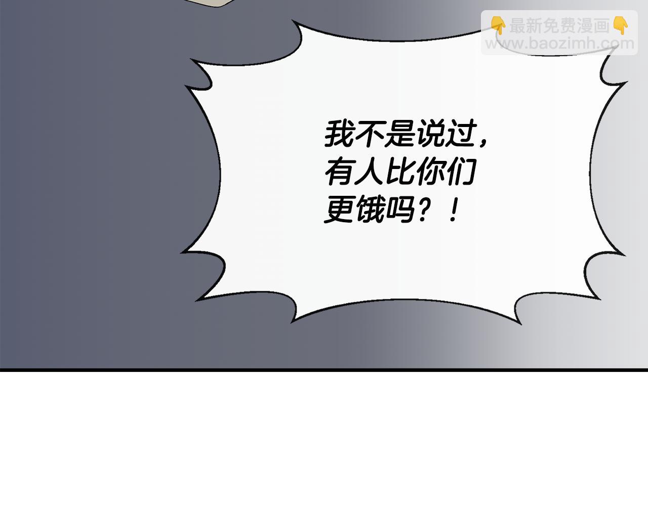 第55话 有人抢救济粮128