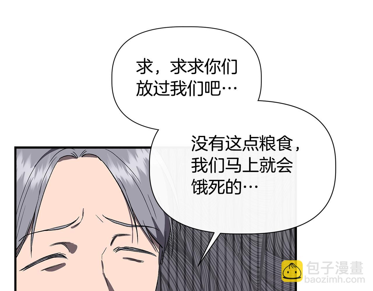 第55话 有人抢救济粮129
