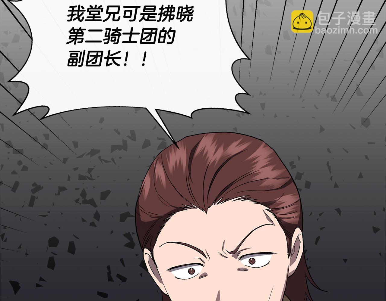 第55话 有人抢救济粮132