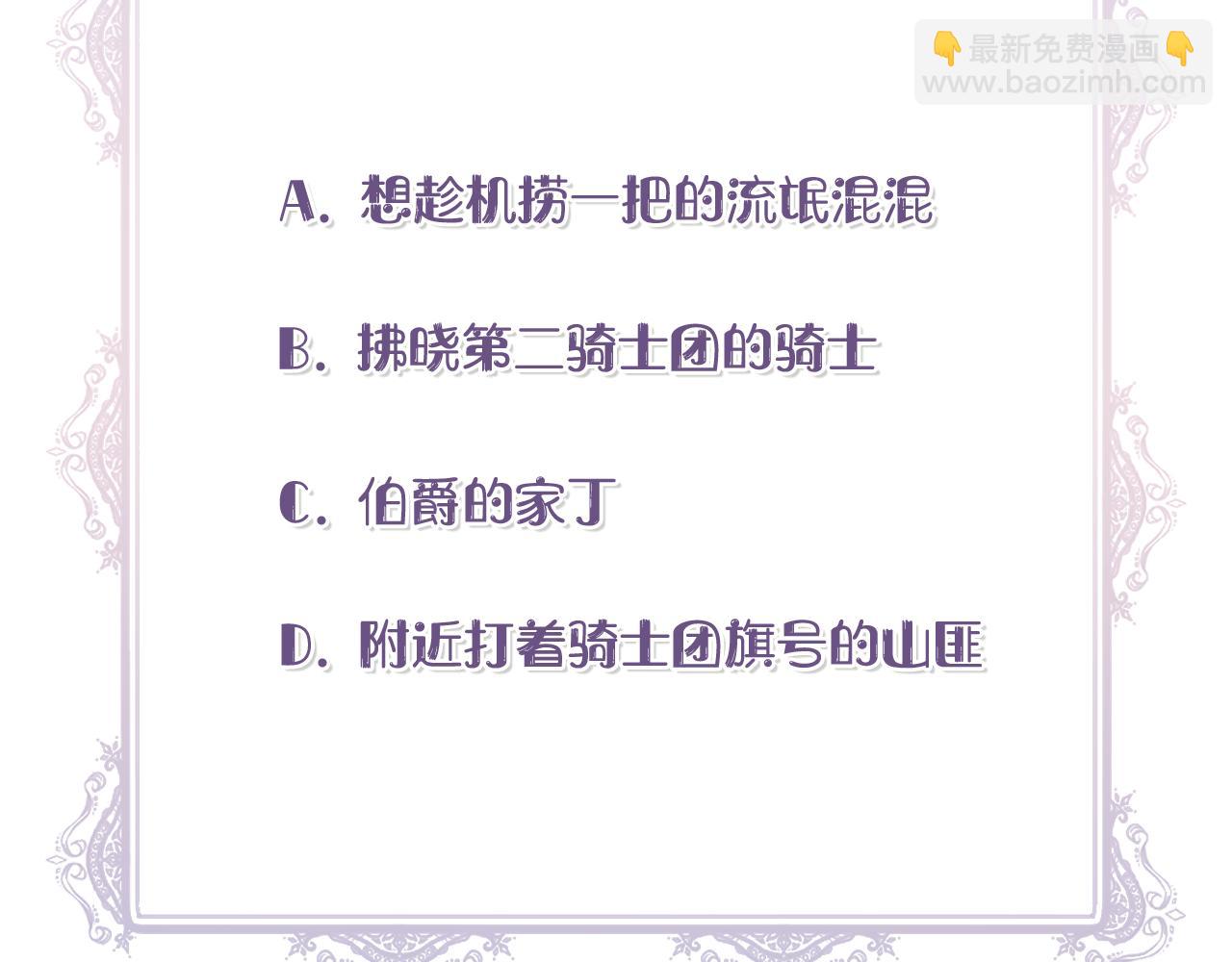 第55话 有人抢救济粮181