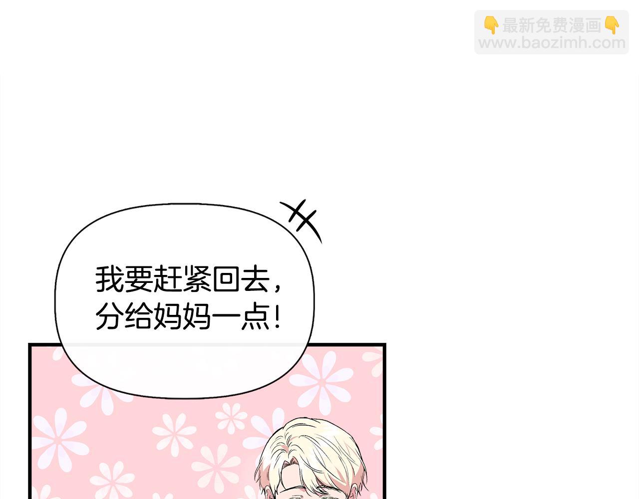 第55话 有人抢救济粮38