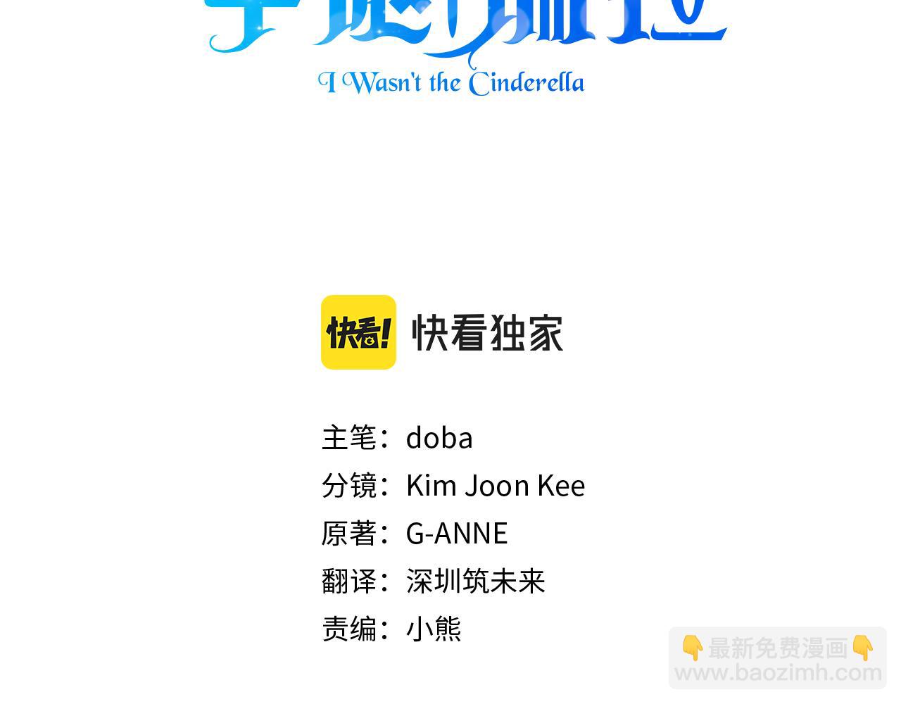 第55话 有人抢救济粮49
