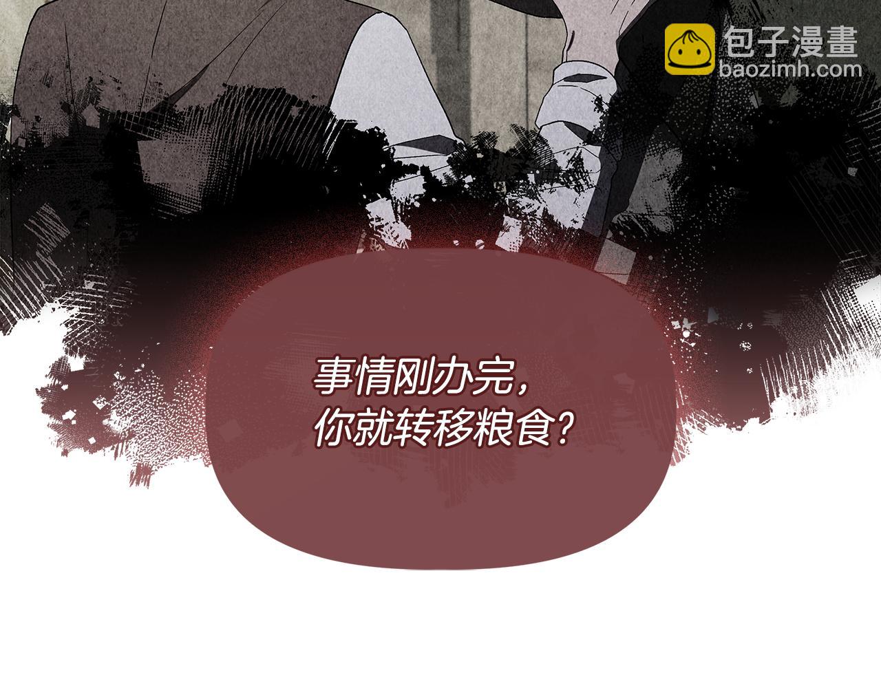 第55话 有人抢救济粮71