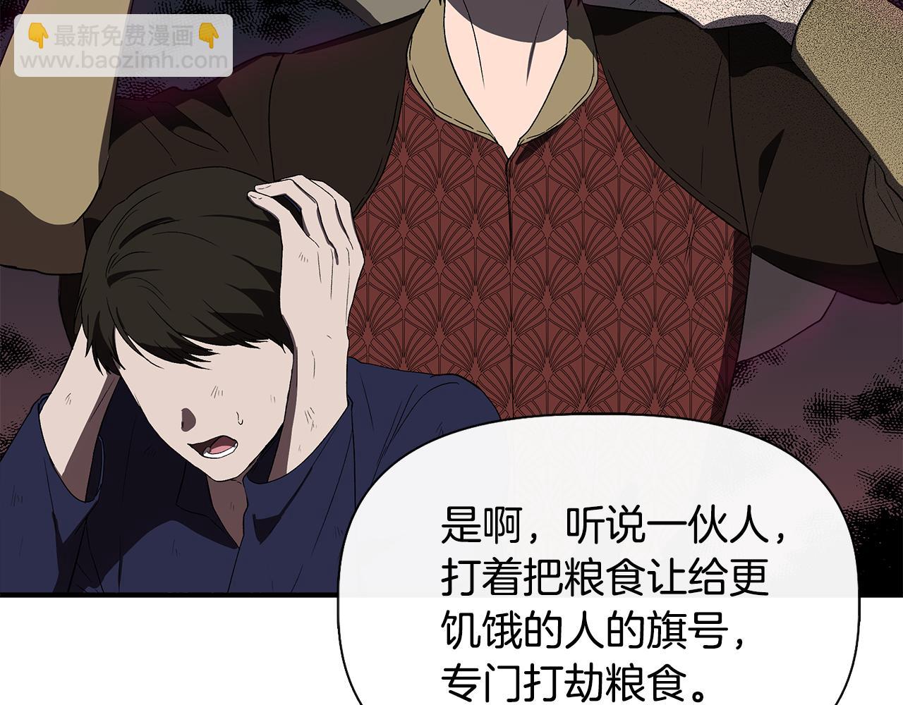 第55话 有人抢救济粮80