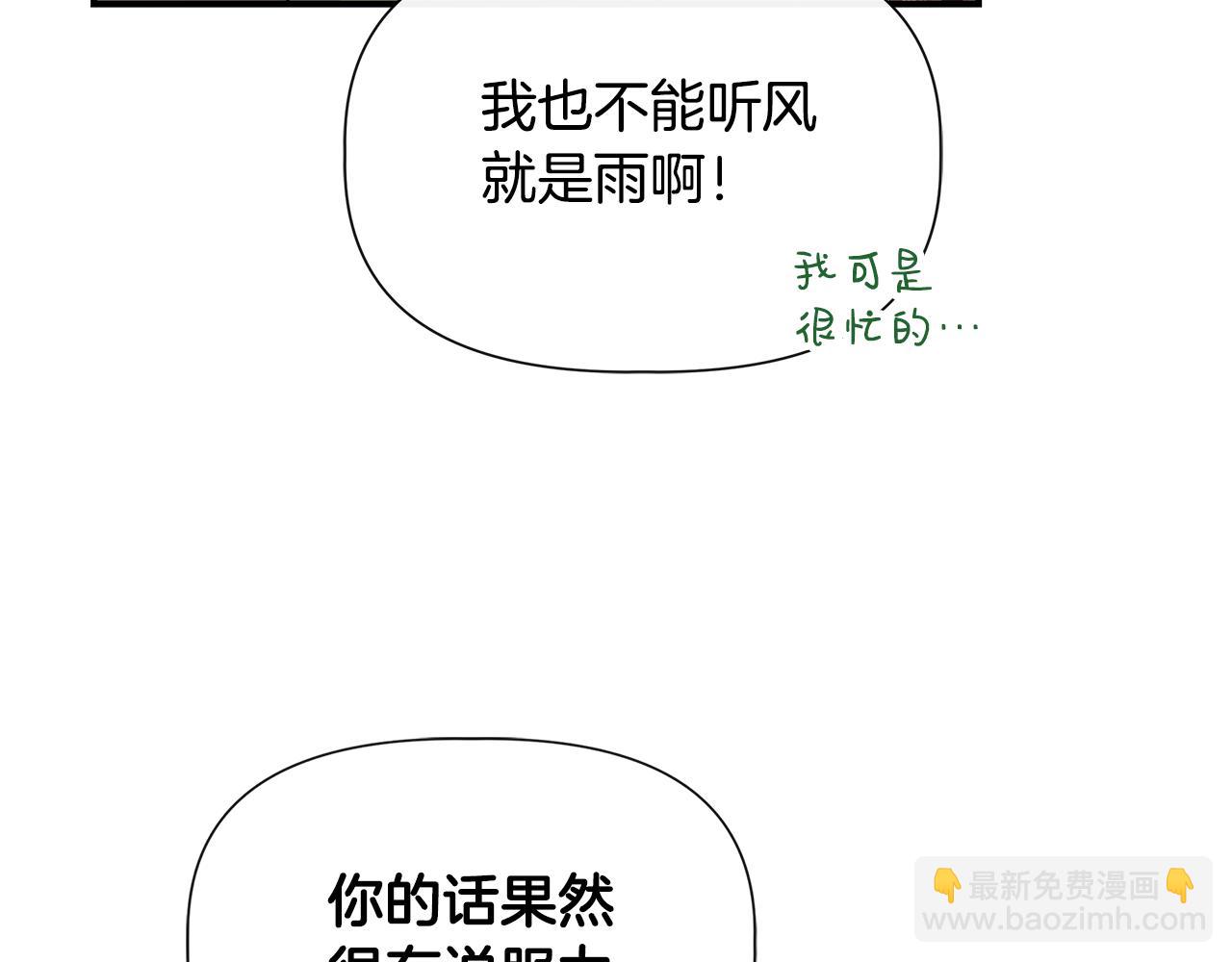 第55话 有人抢救济粮83