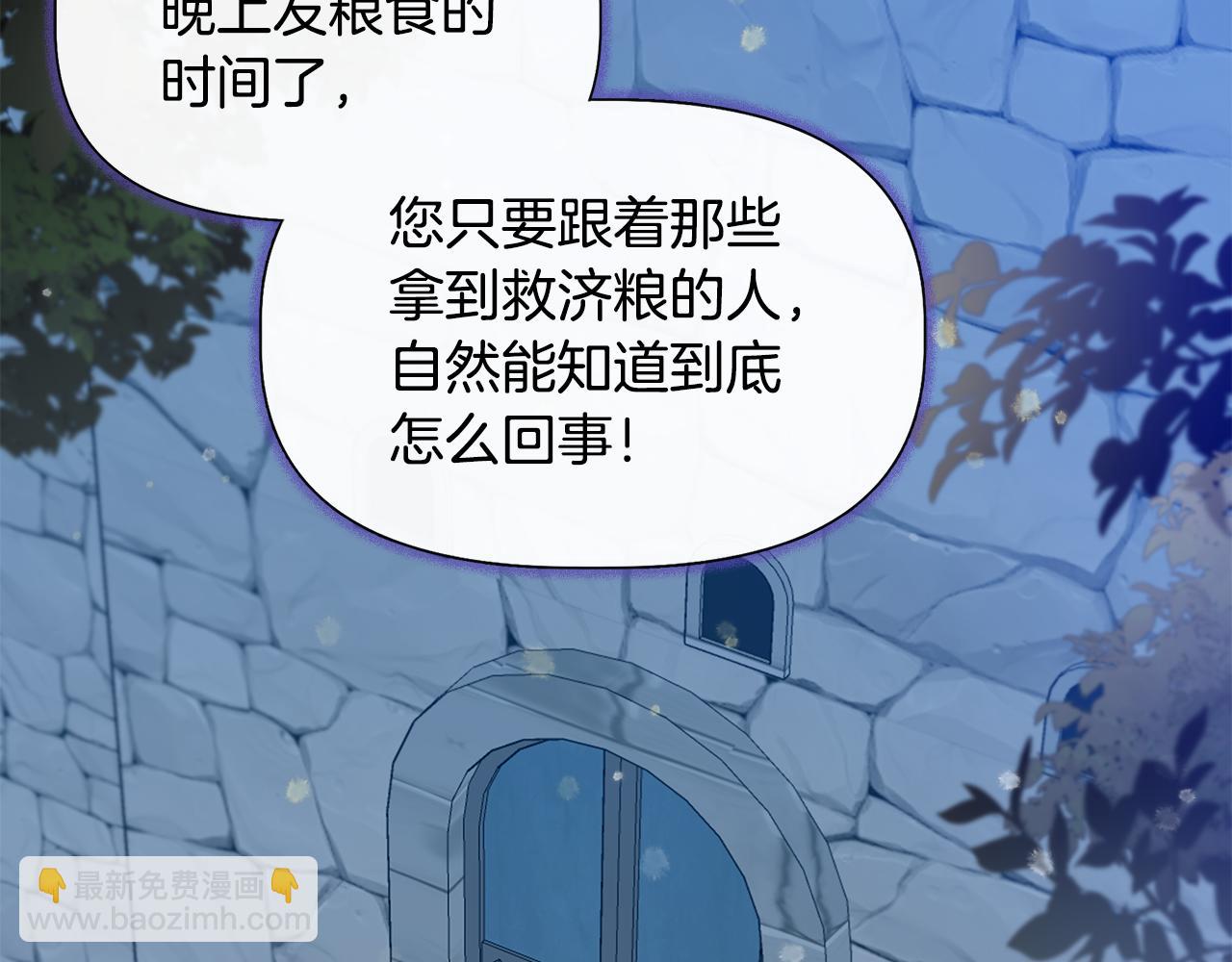 第55话 有人抢救济粮87