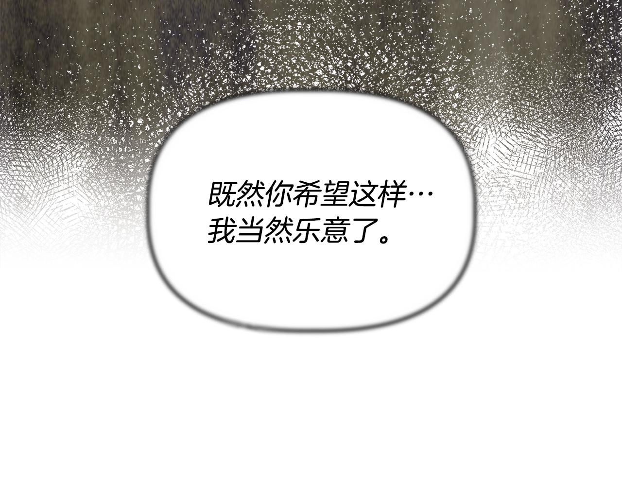 第59话 为众人祈福118