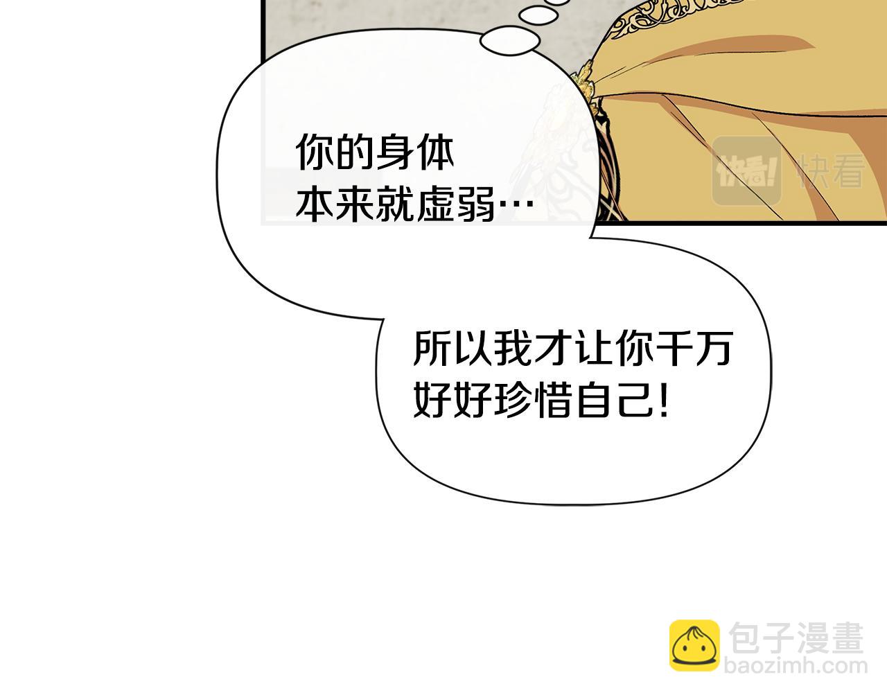 第59话 为众人祈福122