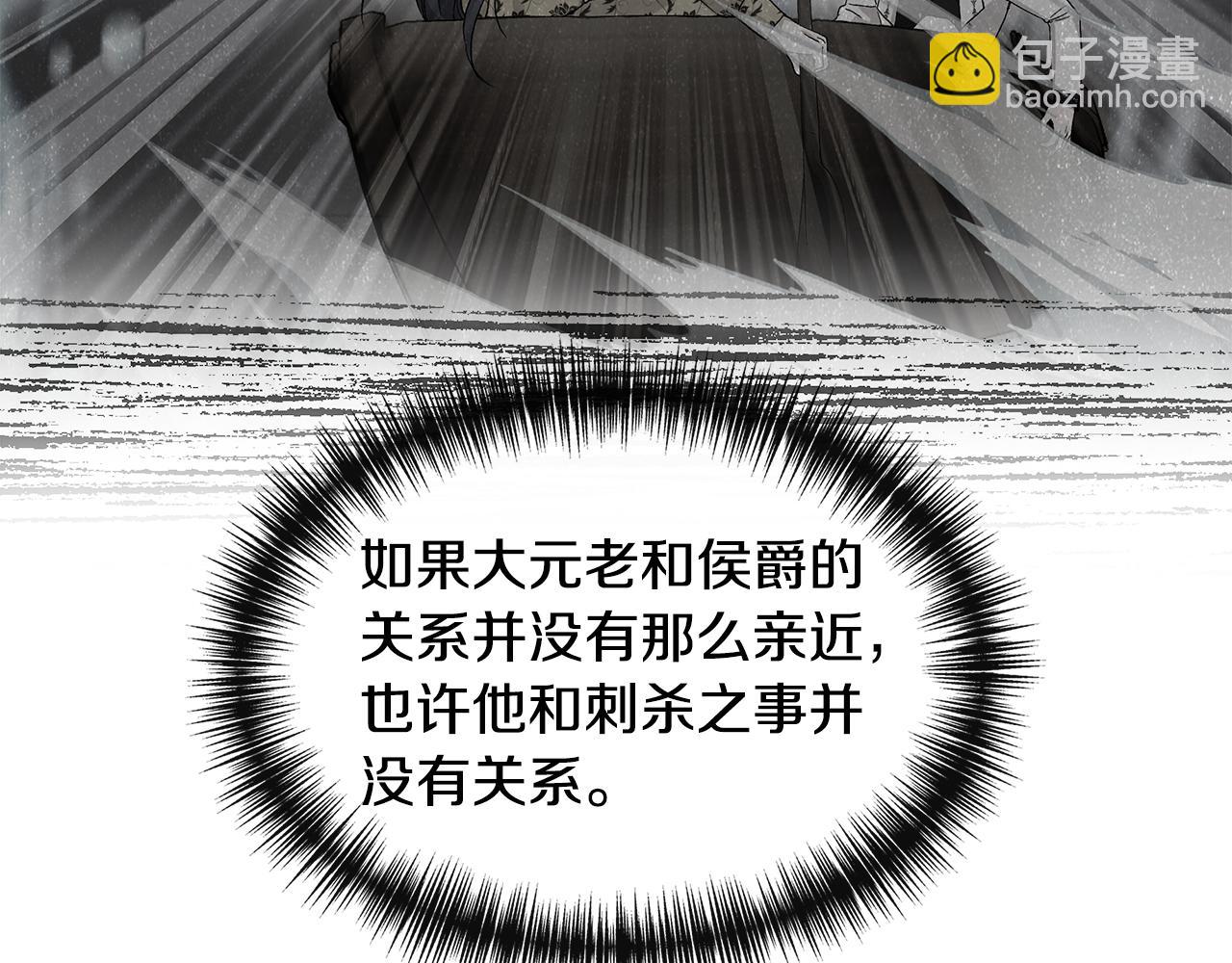 第59话 为众人祈福16