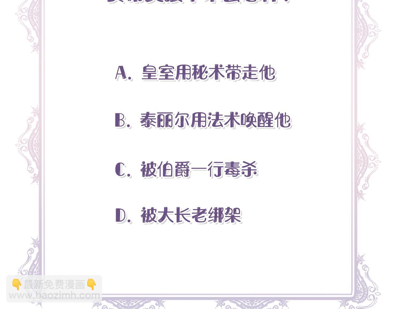 第59话 为众人祈福186