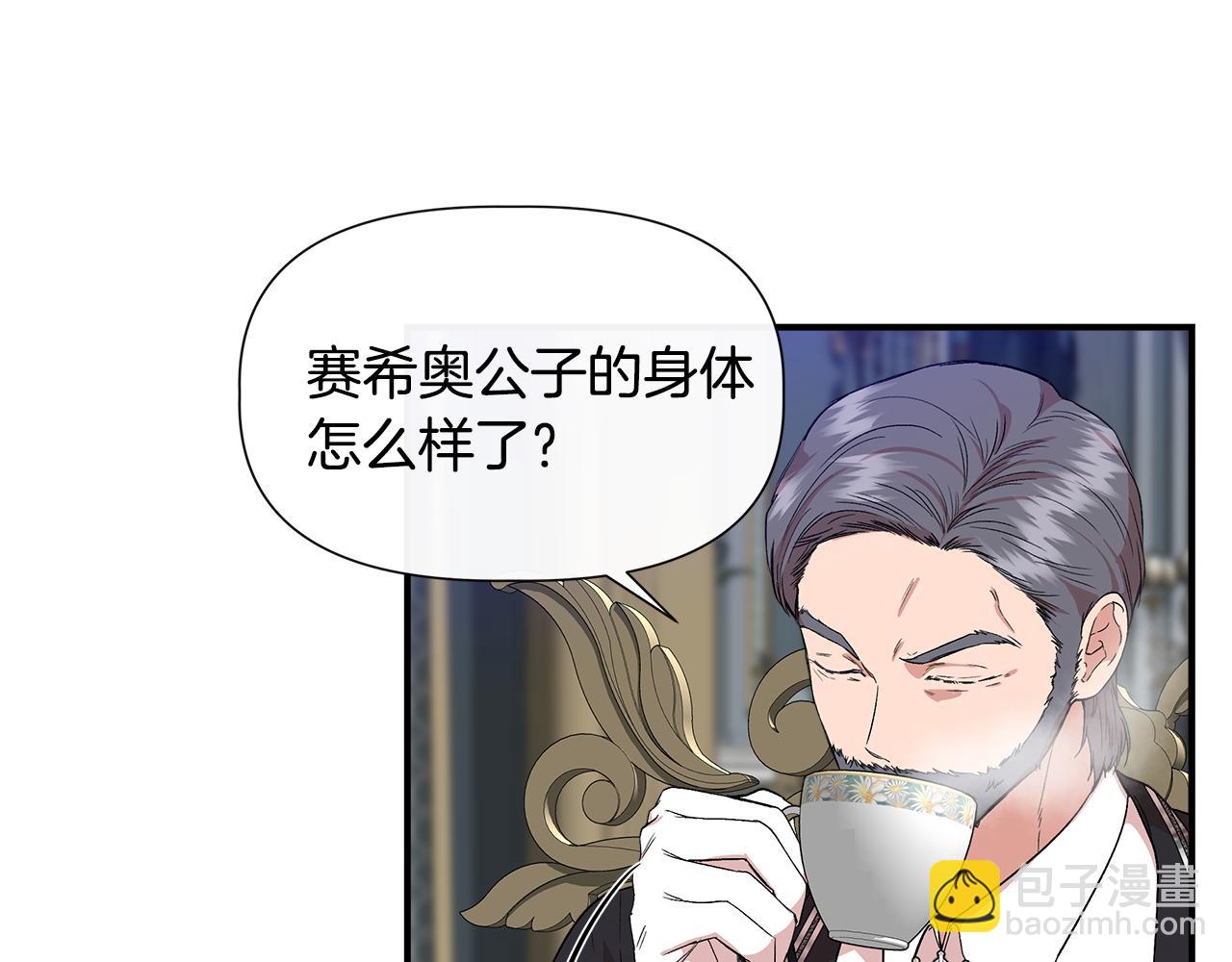 第59话 为众人祈福2