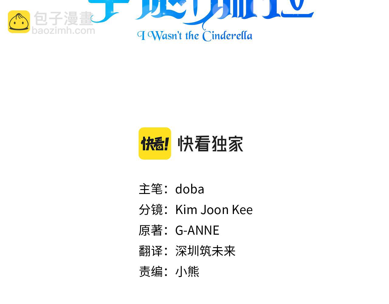 第59话 为众人祈福28