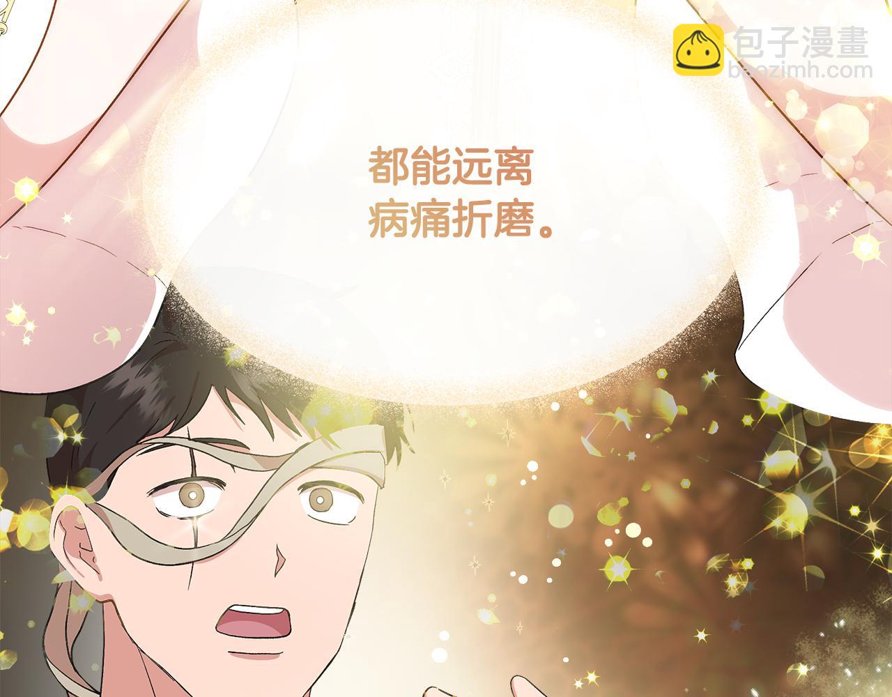 第59话 为众人祈福67