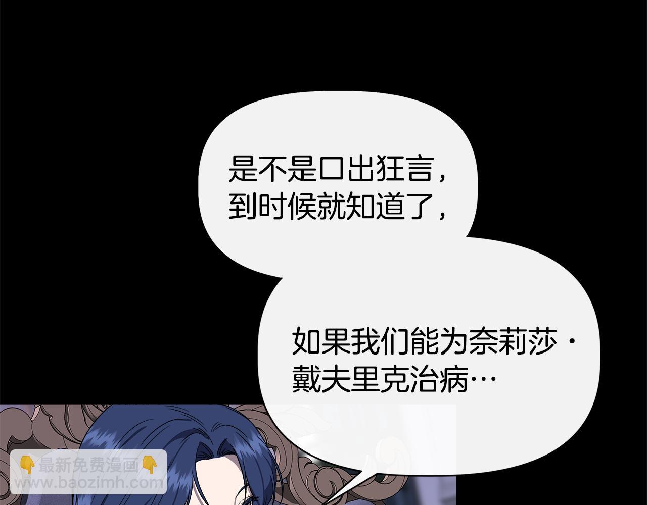 第61话 兑现承诺110