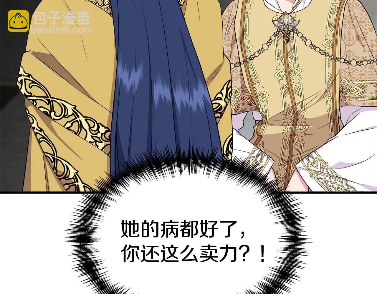 第61话 兑现承诺21