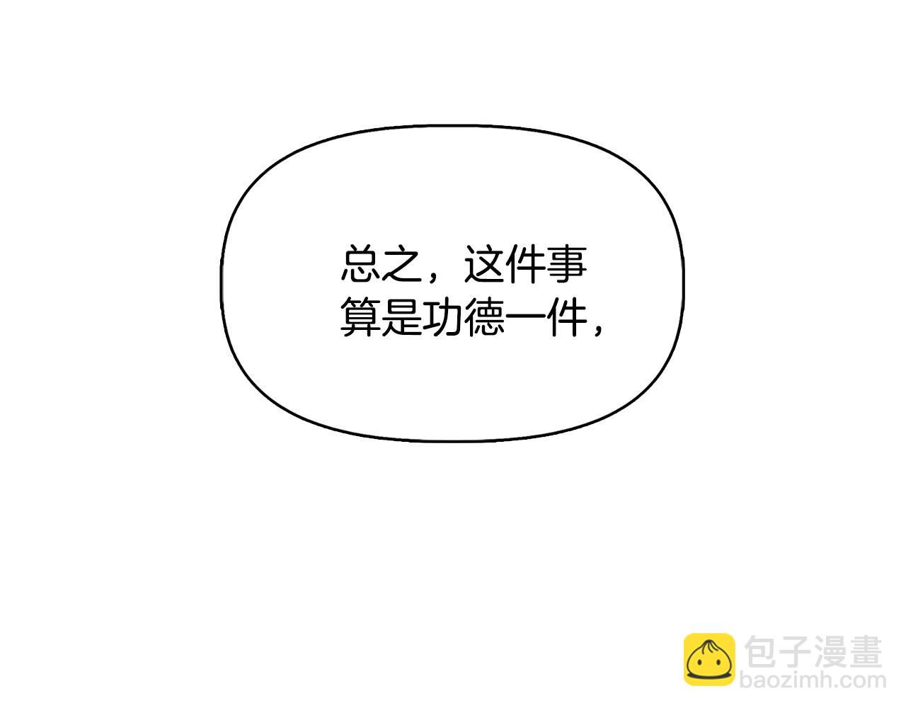 第61话 兑现承诺4