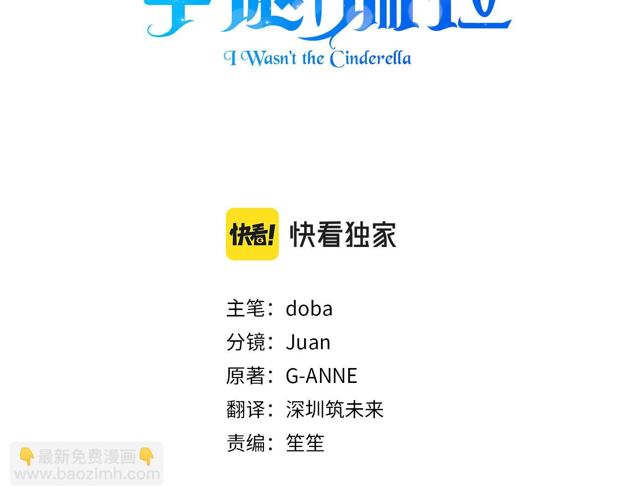 第61话 兑现承诺57