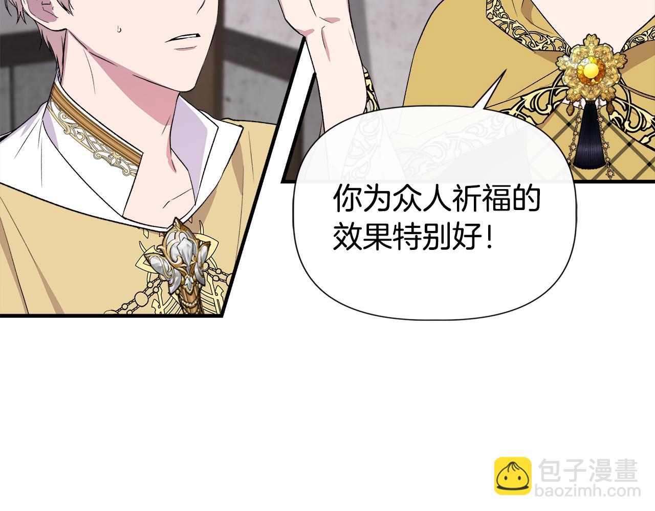 第61话 兑现承诺6
