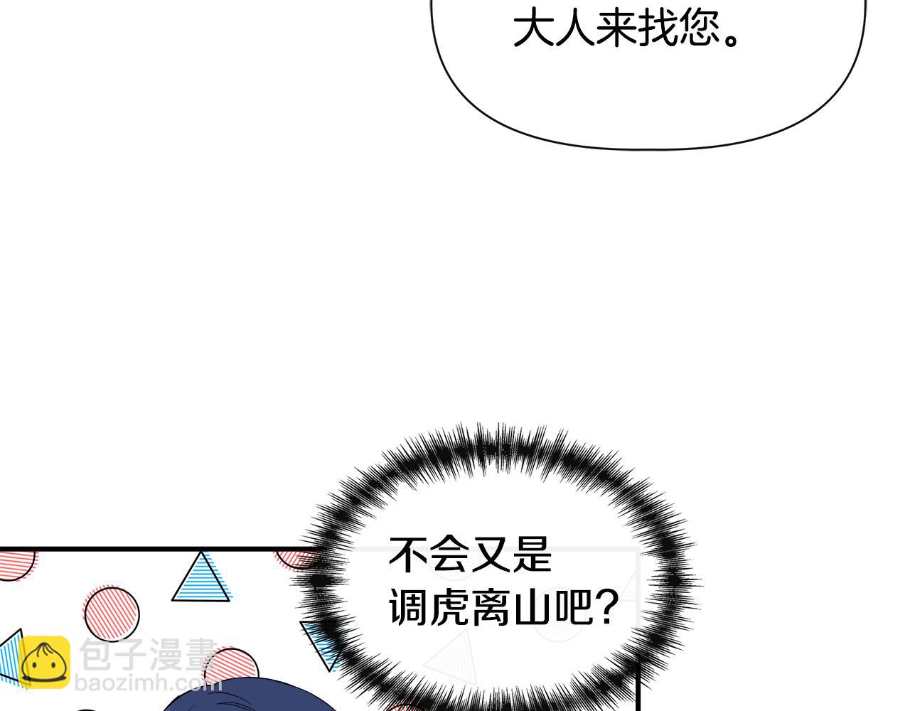 第61话 兑现承诺81
