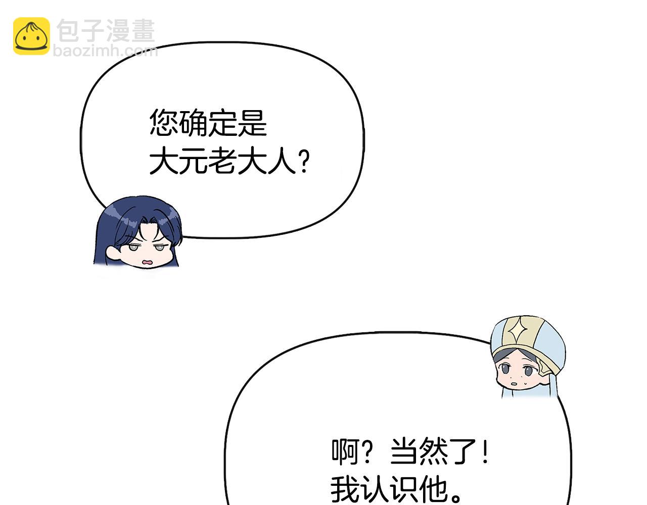 第61话 兑现承诺83
