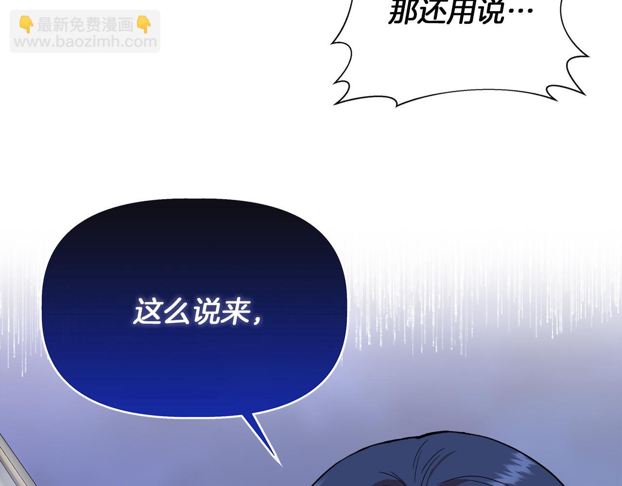 第64话 暧昧的夜晚8