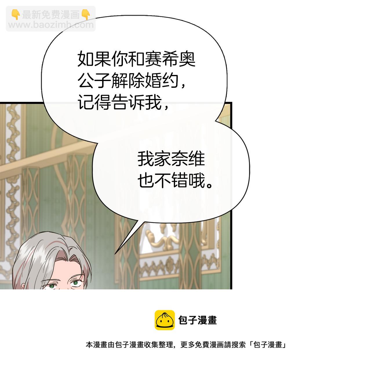 第65话 奶奶替孙子表白107