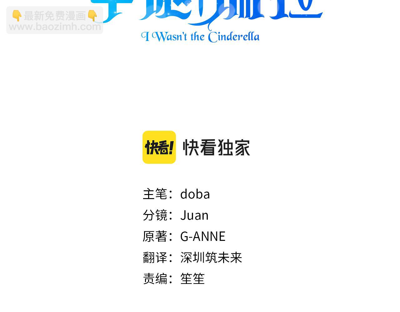 第65话 奶奶替孙子表白32