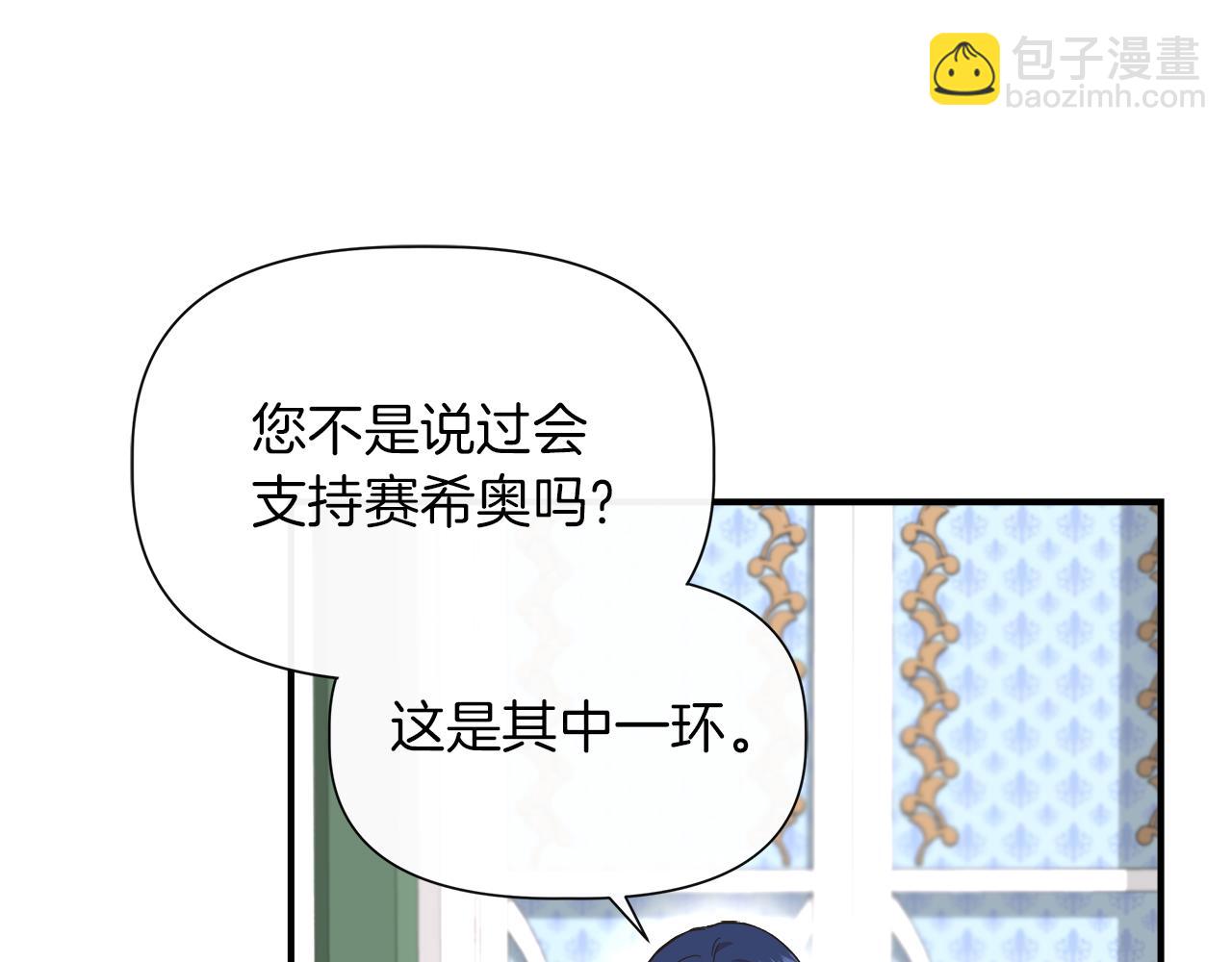 第65话 奶奶替孙子表白76
