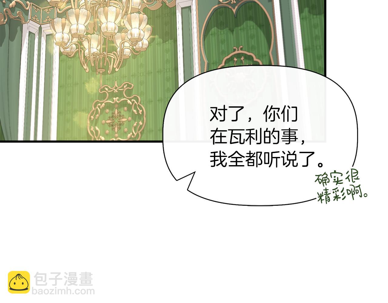 第65话 奶奶替孙子表白84