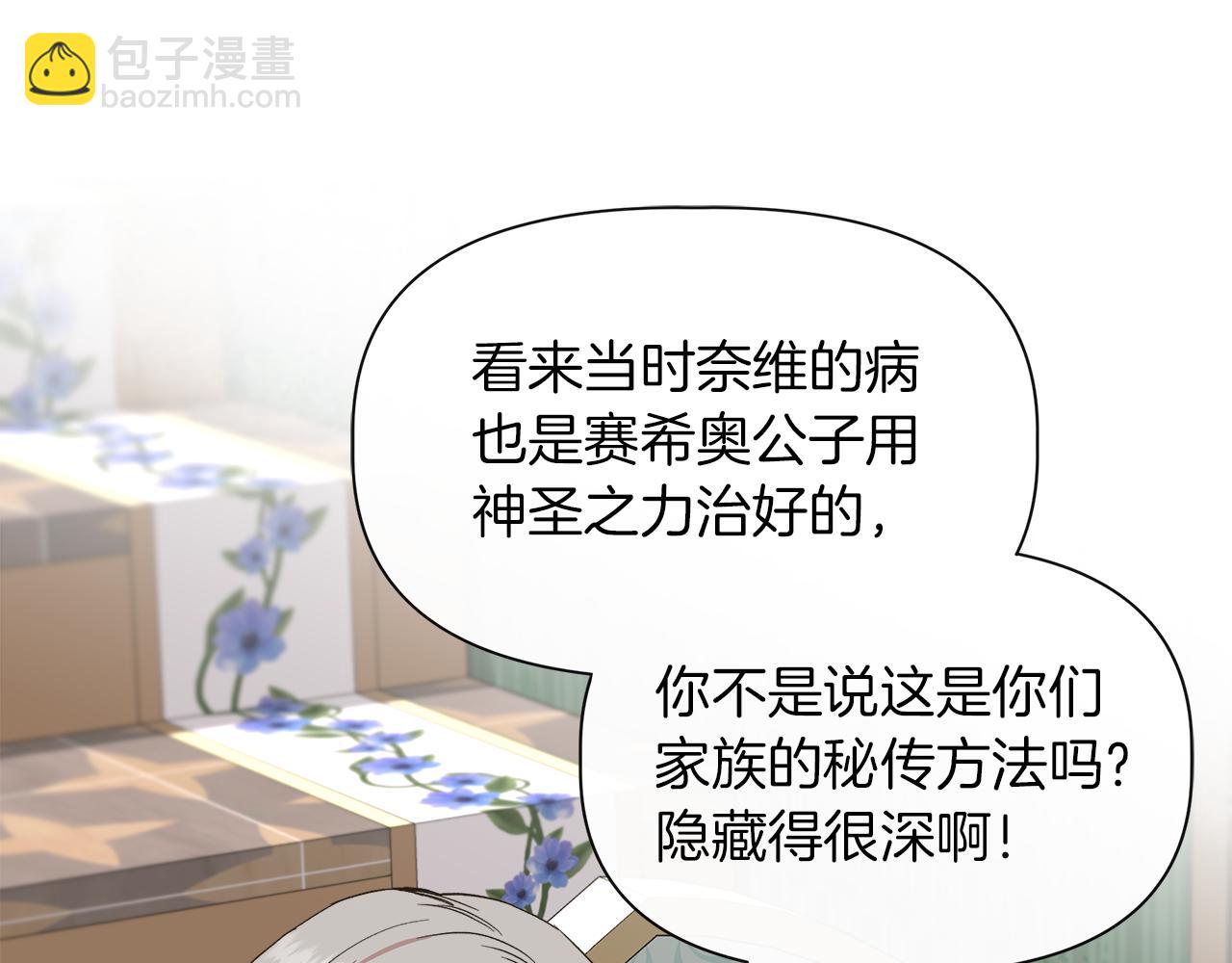 第65话 奶奶替孙子表白85