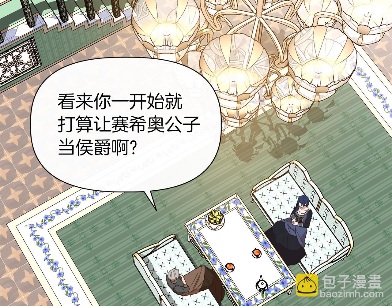 第65话 奶奶替孙子表白93