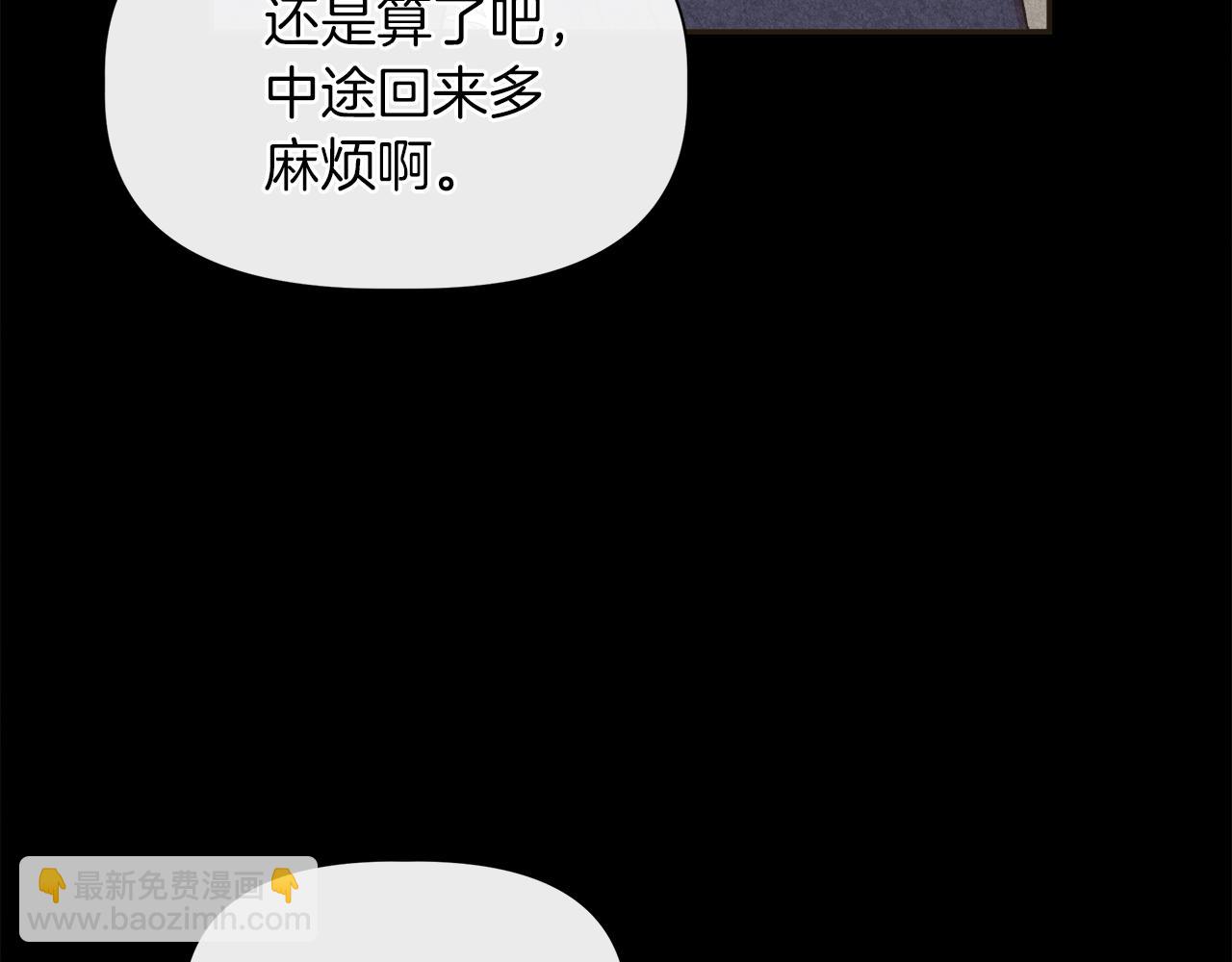 第66话 深夜梦魇118