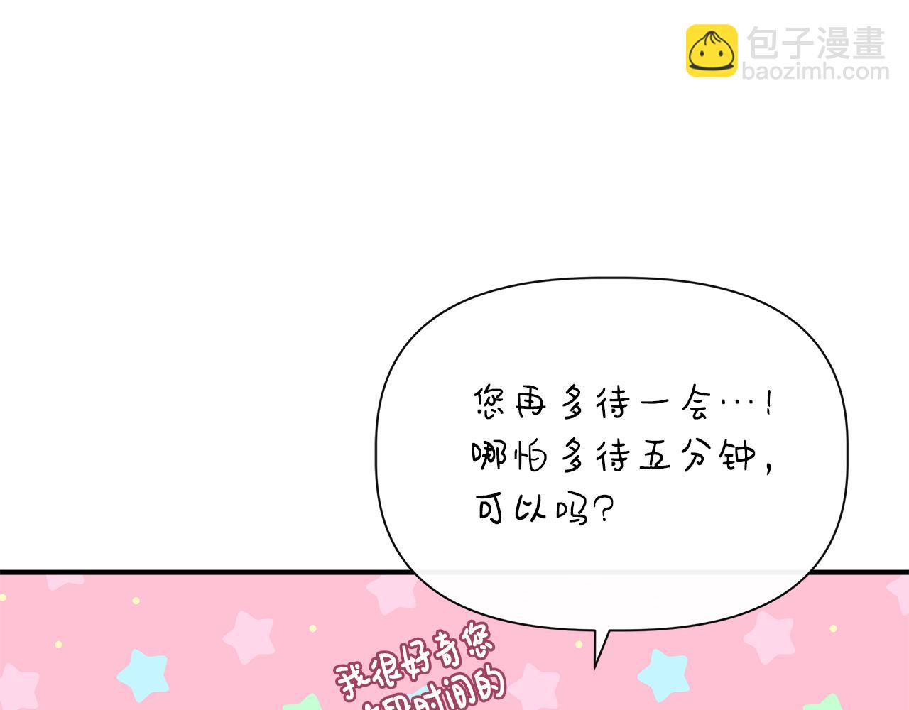 第66话 深夜梦魇13