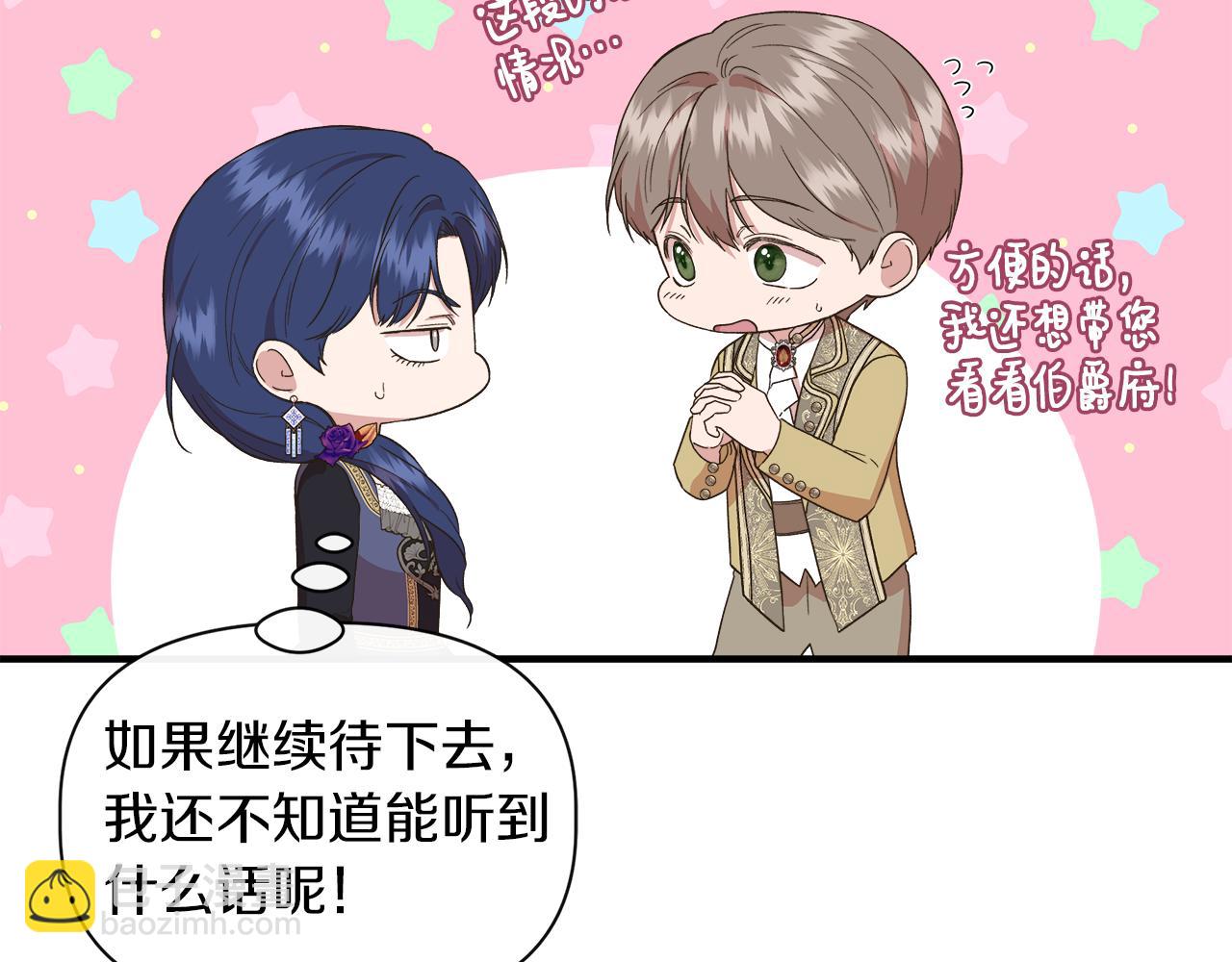 第66话 深夜梦魇14