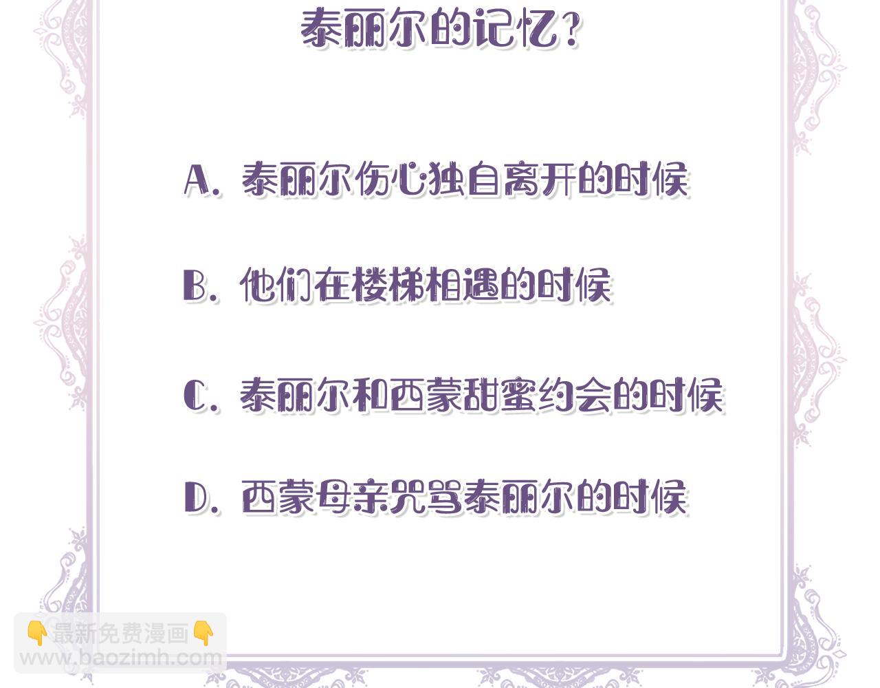 第66话 深夜梦魇188