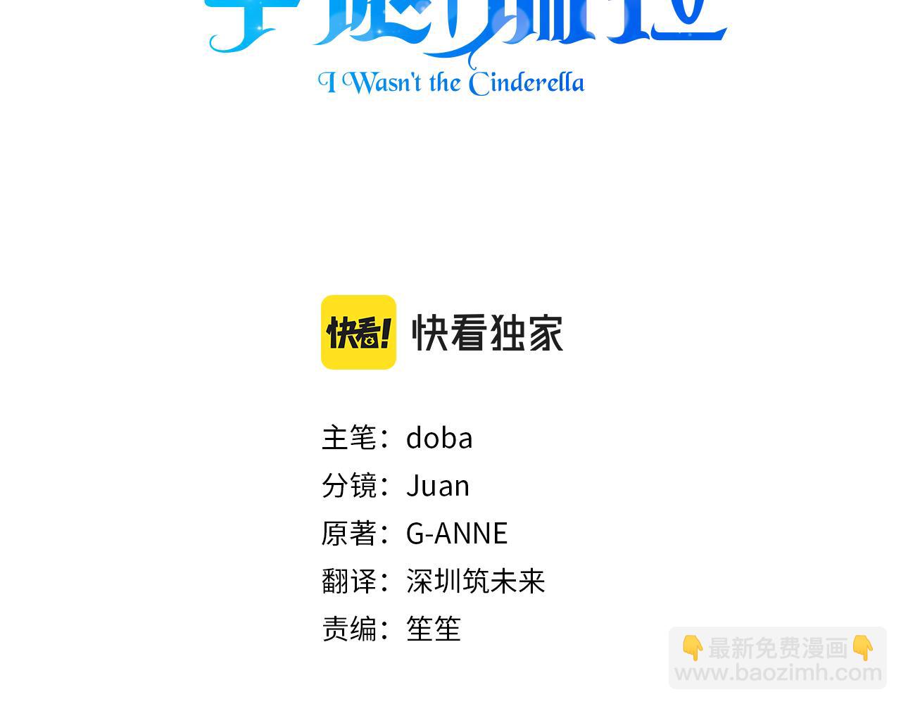 第66话 深夜梦魇24
