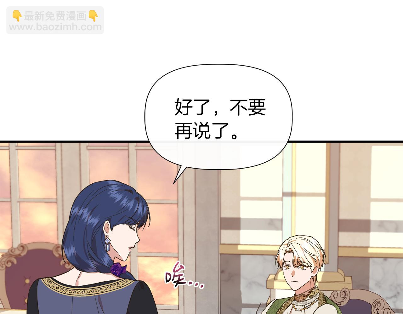 第66话 深夜梦魇43