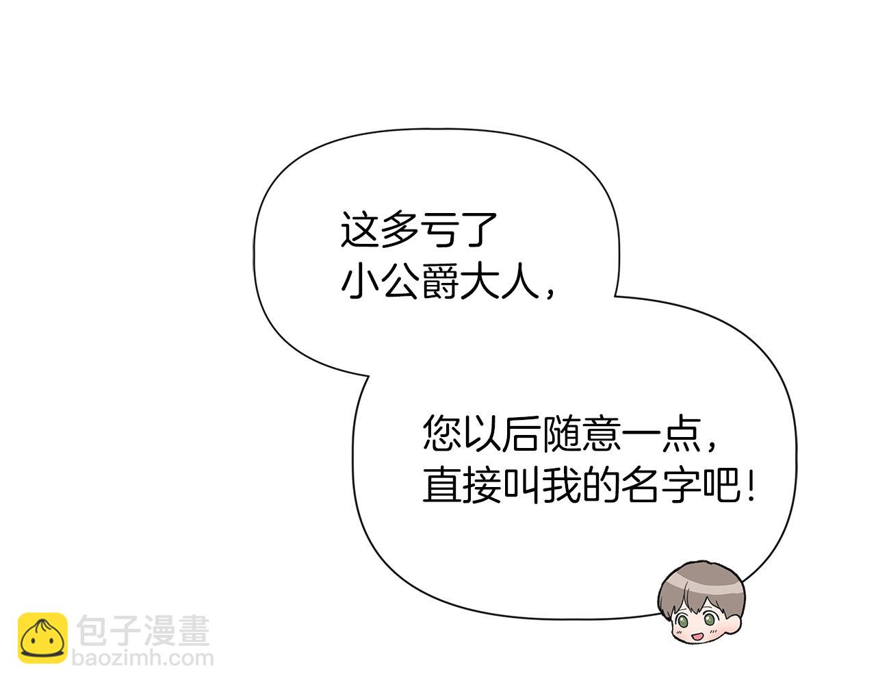 第66话 深夜梦魇7