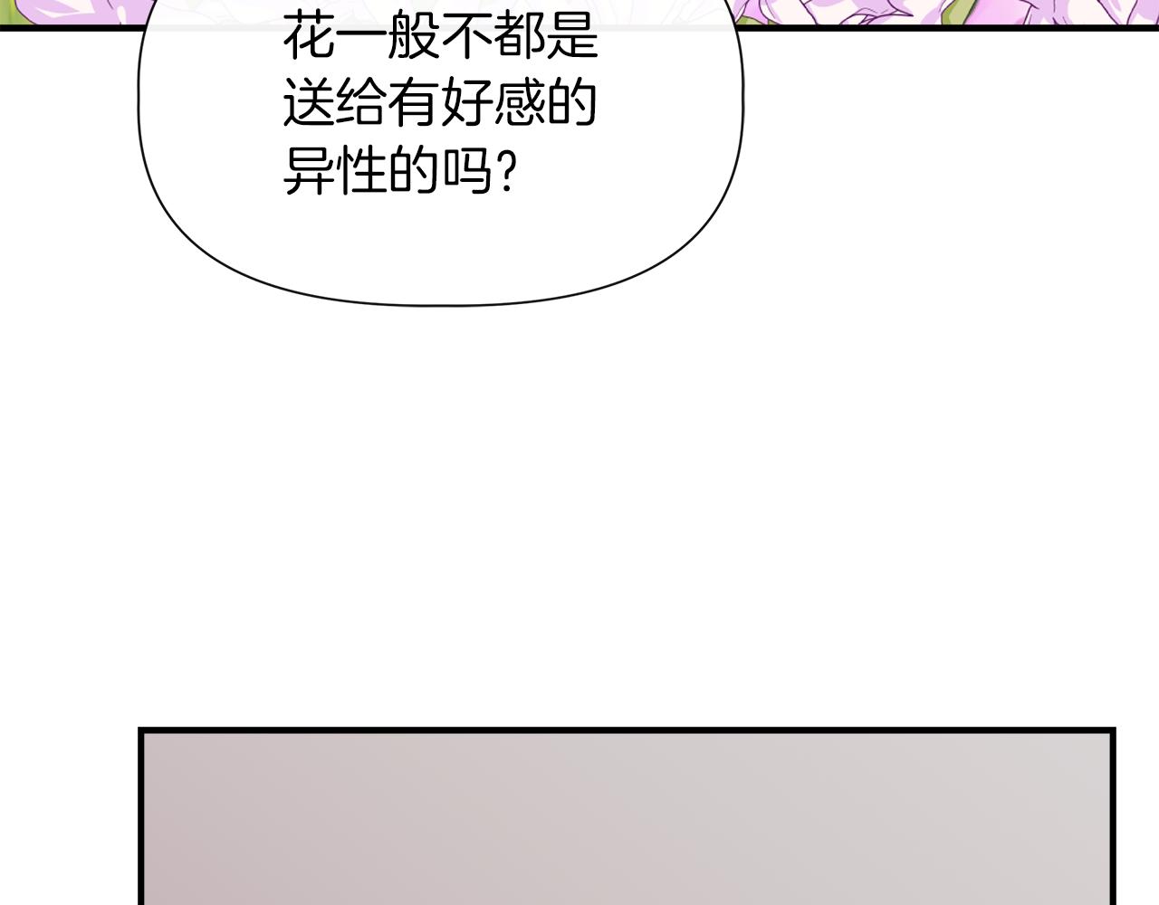第67话 朋友来访144
