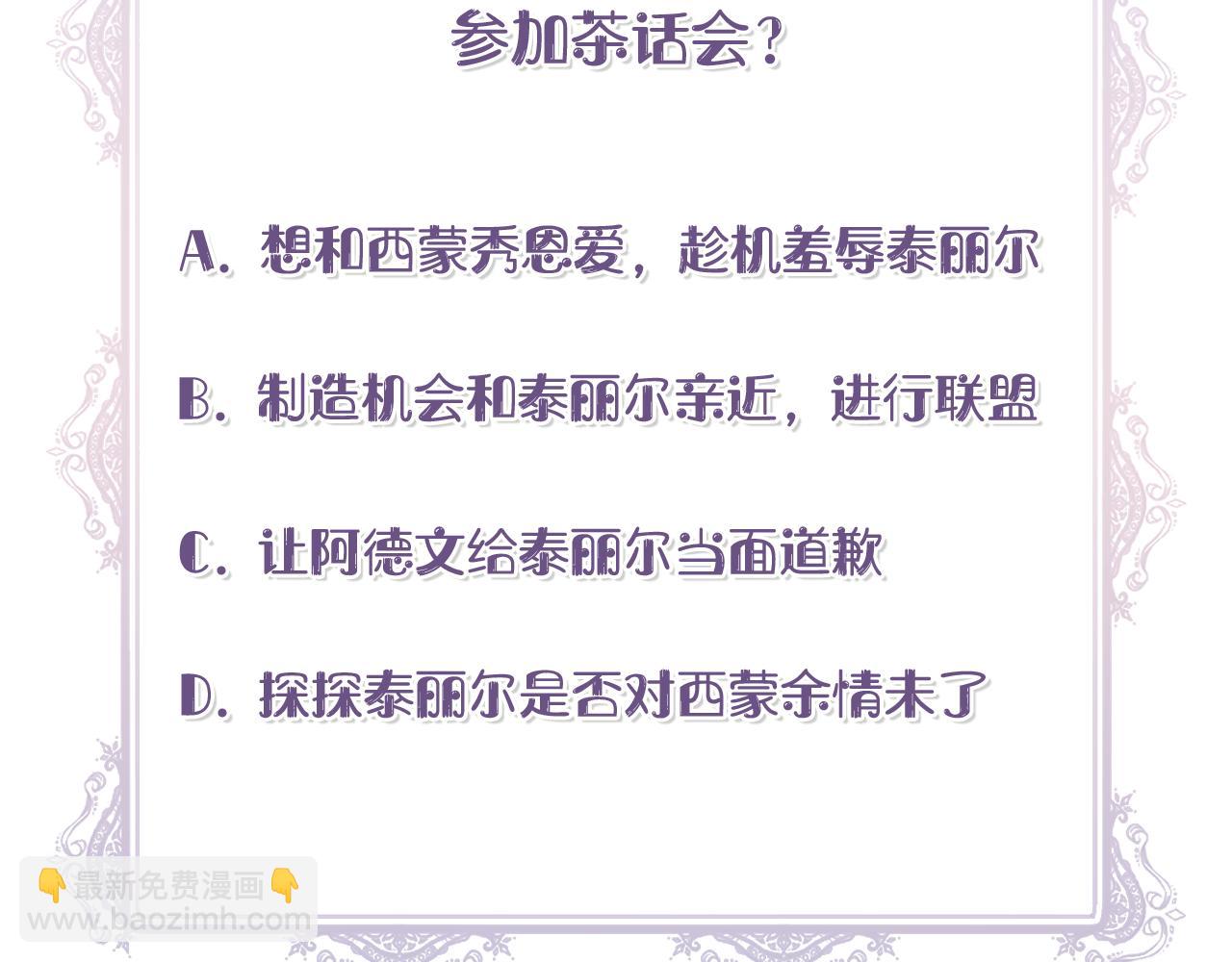 第67话 朋友来访183