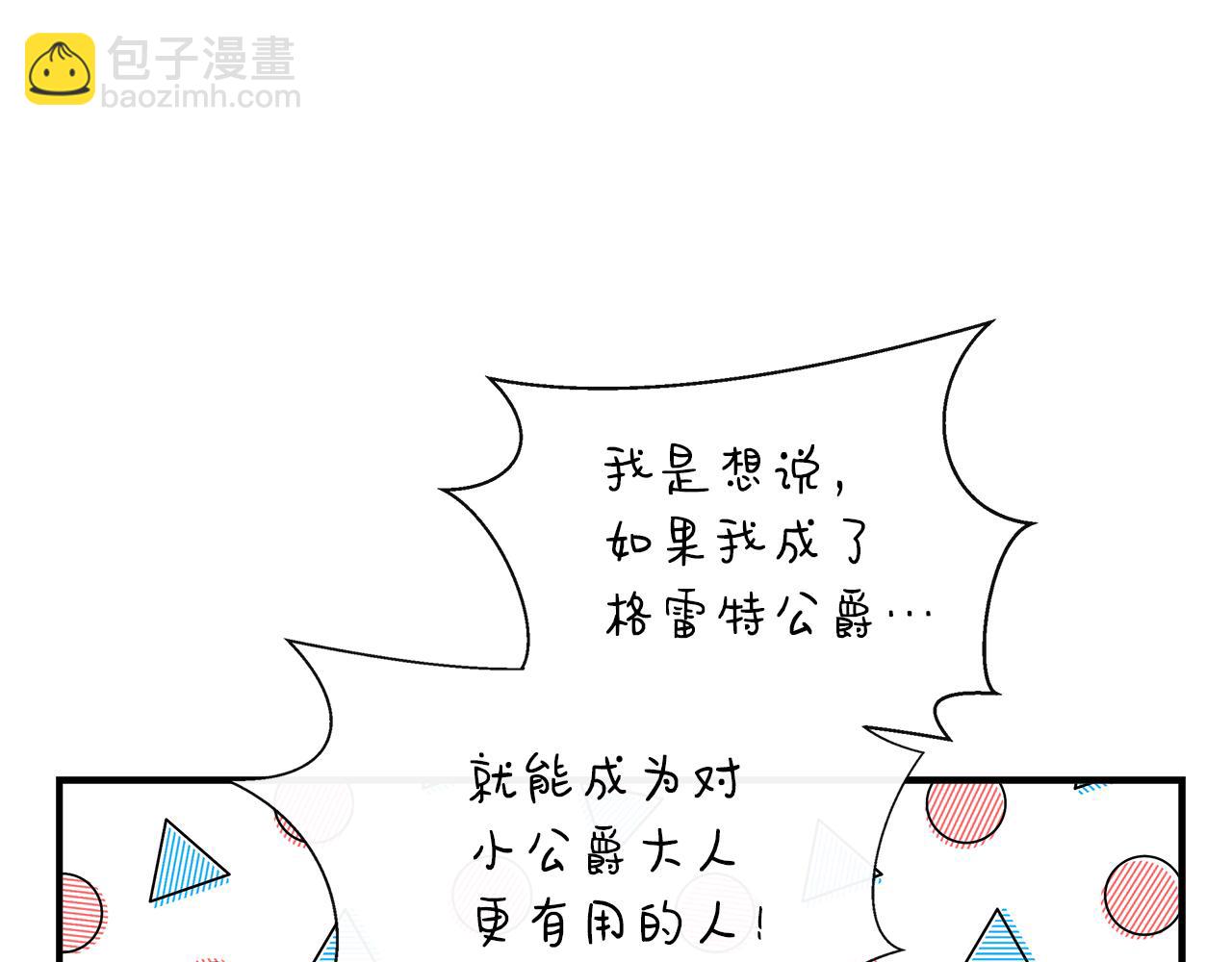 第67话 朋友来访58