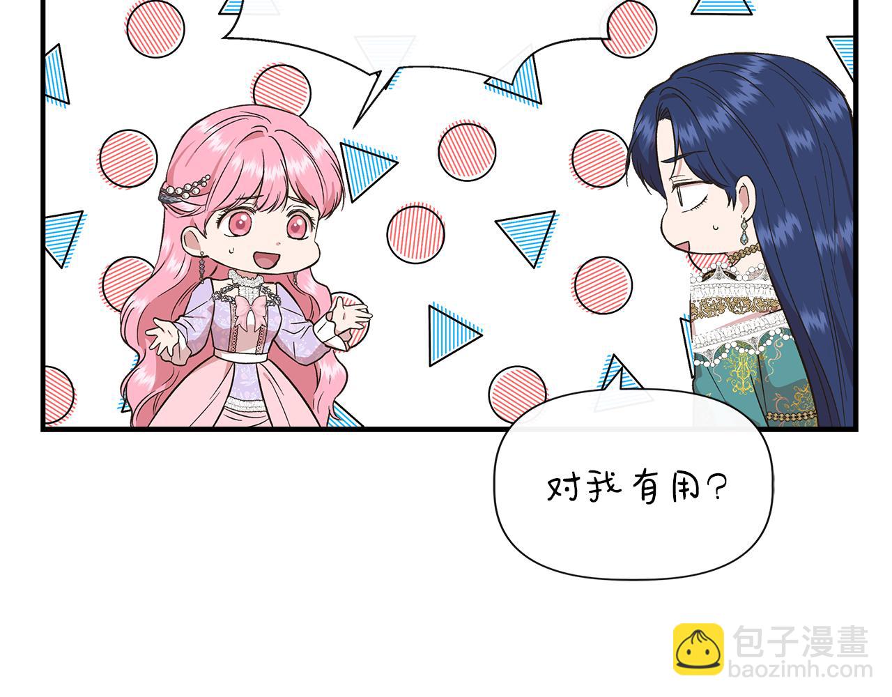 第67话 朋友来访59