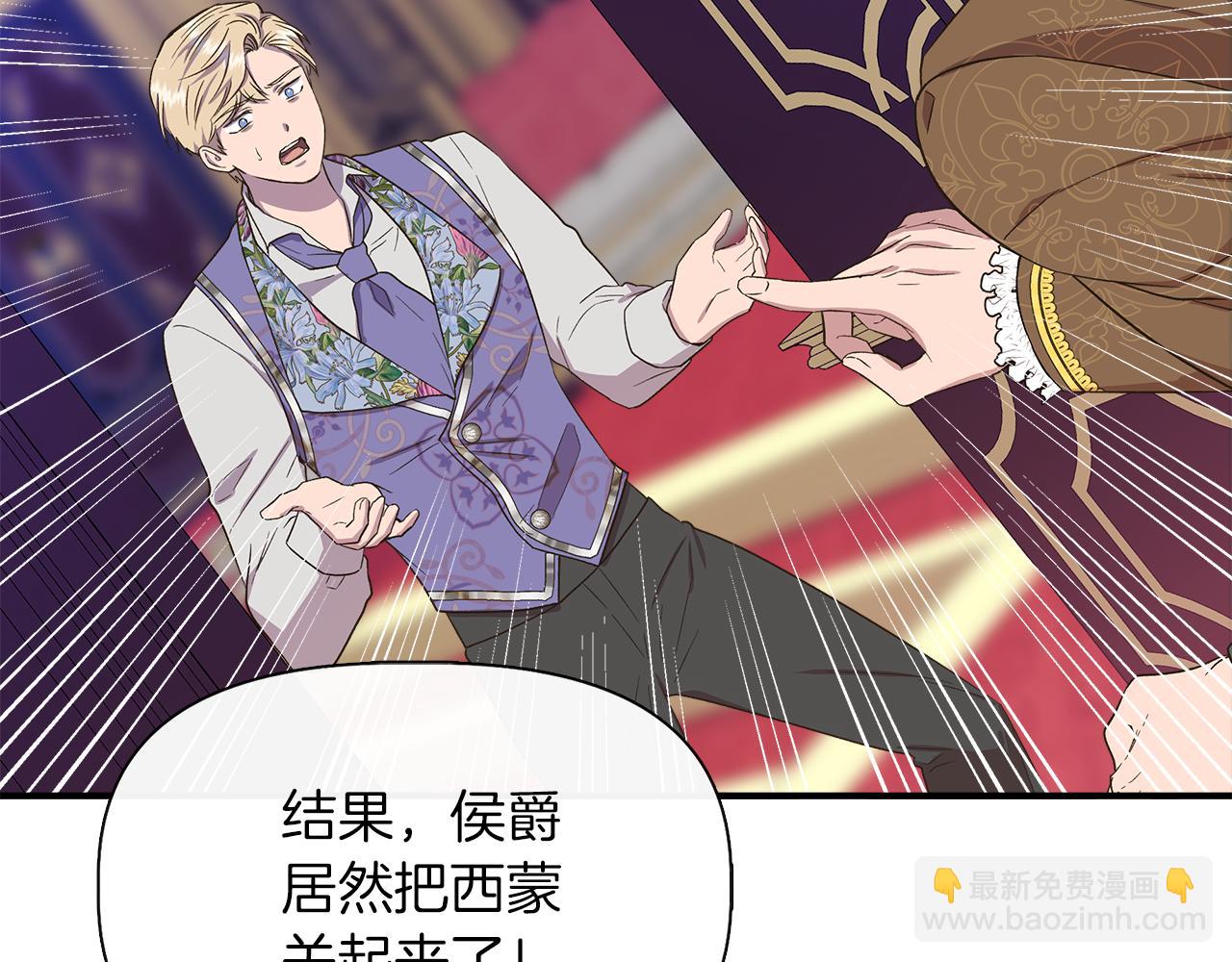 第67话 朋友来访8
