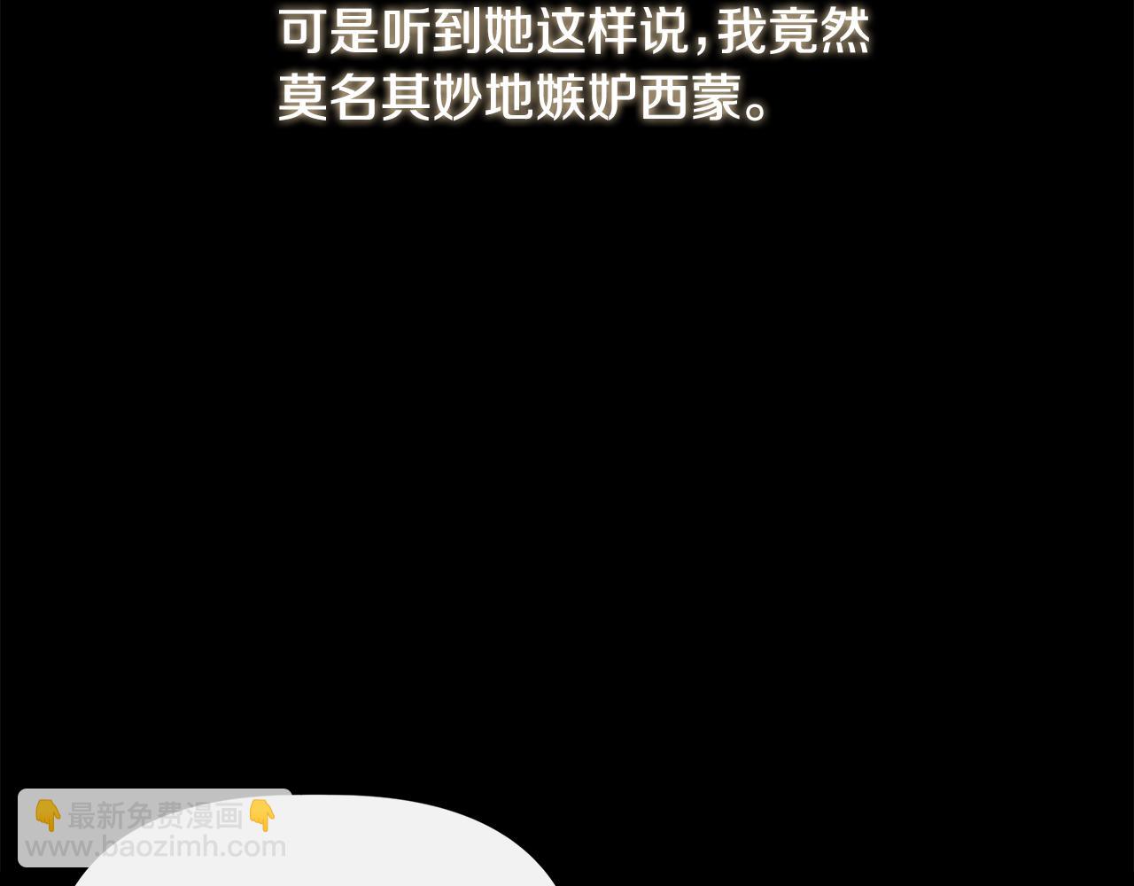 第77话 天注定我爱你10
