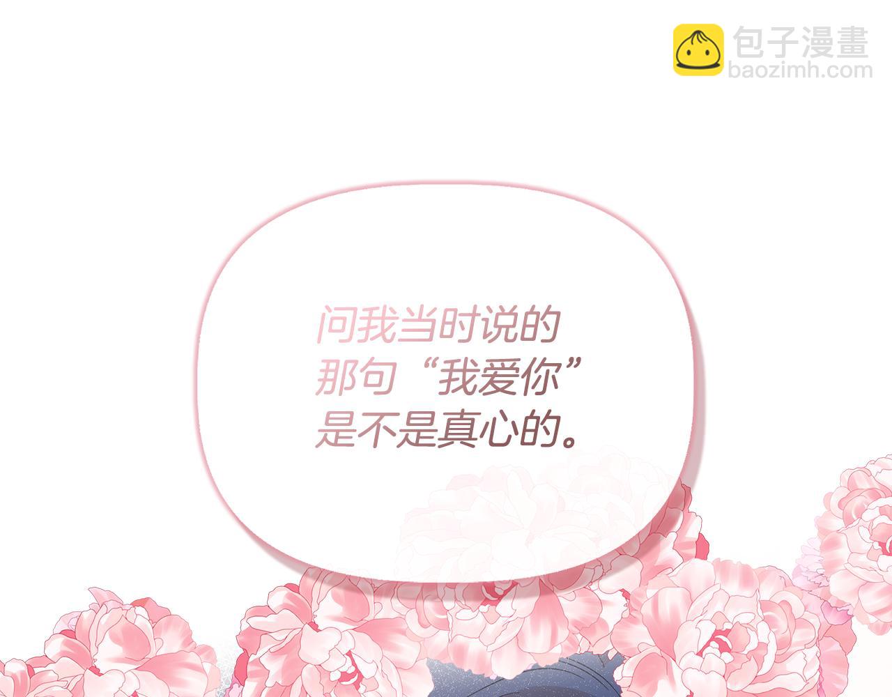 第77话 天注定我爱你120
