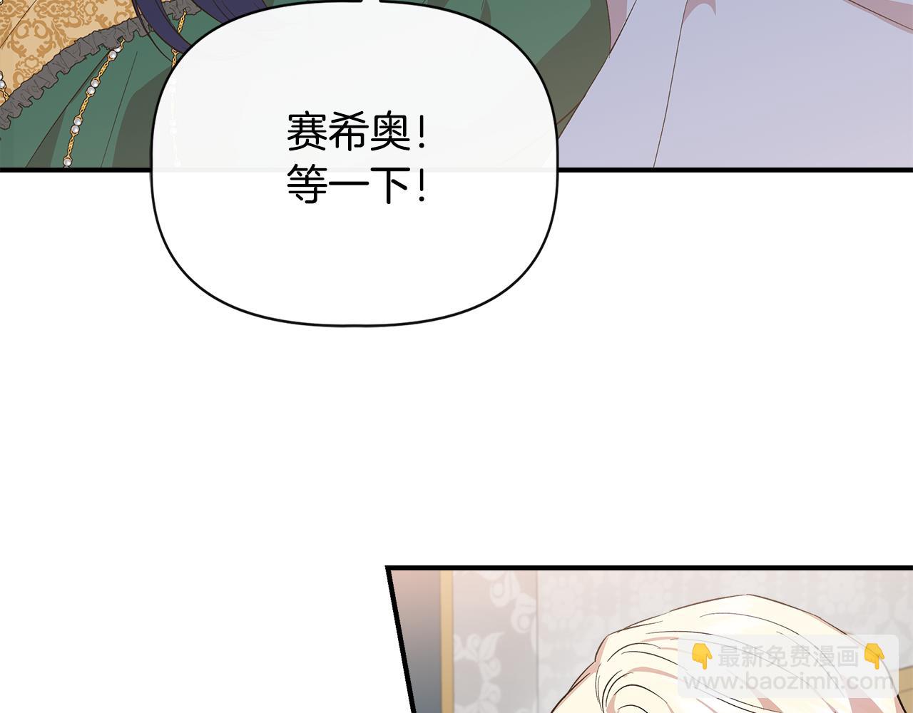 第77话 天注定我爱你151