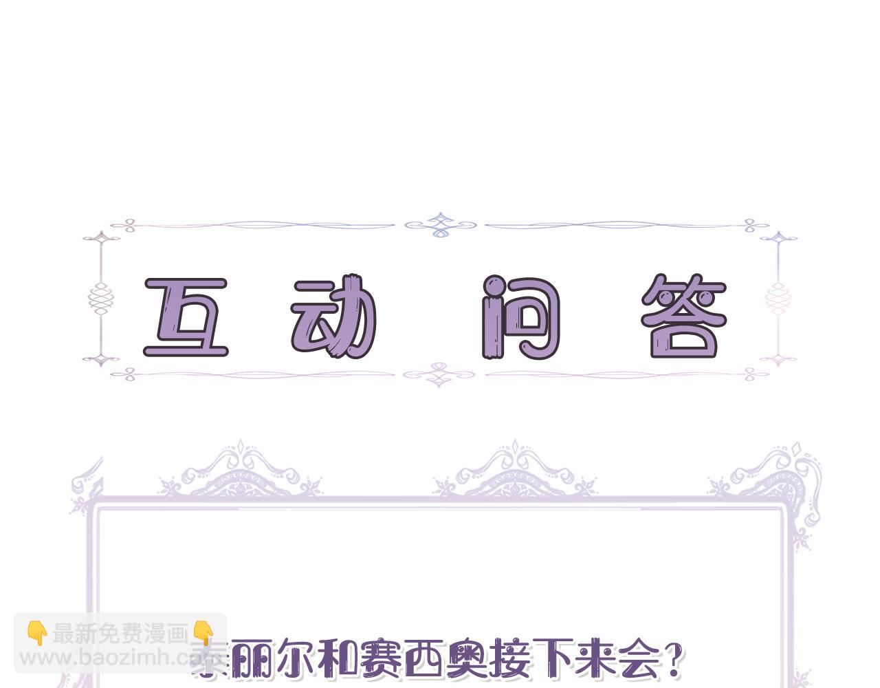 第77话 天注定我爱你180