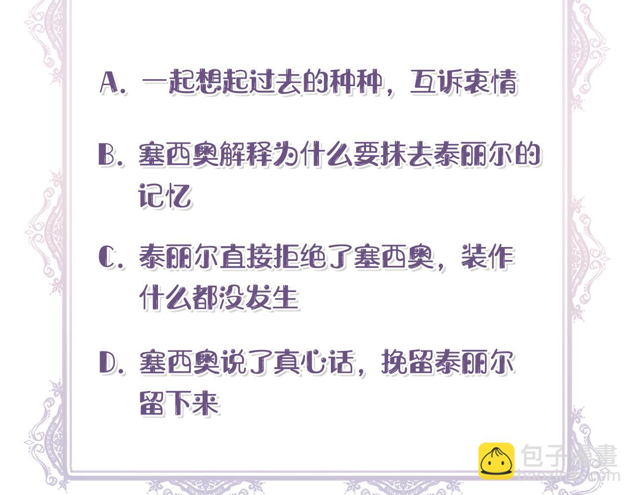 第77话 天注定我爱你181