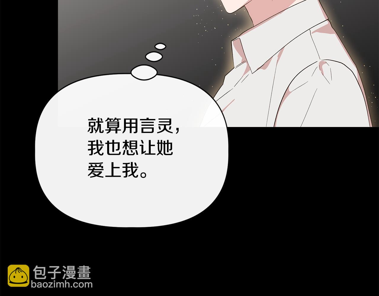 第77话 天注定我爱你19