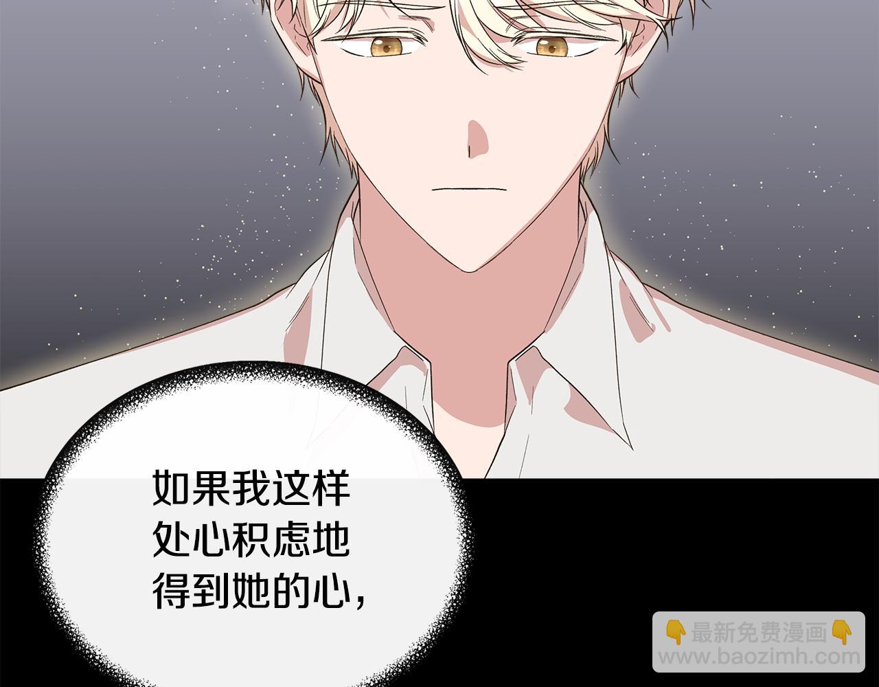 第77话 天注定我爱你27